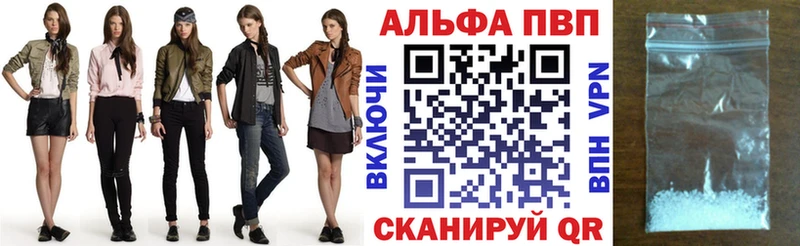 Alfa_PVP VHQ  Купить закладки  Заозёрный 