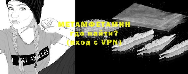 первитин Краснослободск