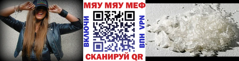 Купить где  Заозёрный  Меф мяу мяу 