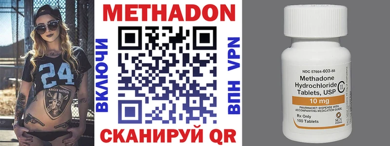 Купить где  Заозёрный  МЕТАДОН methadone 