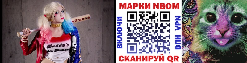 Марки NBOMe 1500мкг  Купить где  Заозёрный 